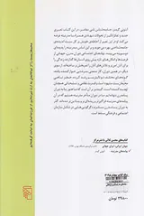 پیامدهای مدرنیت